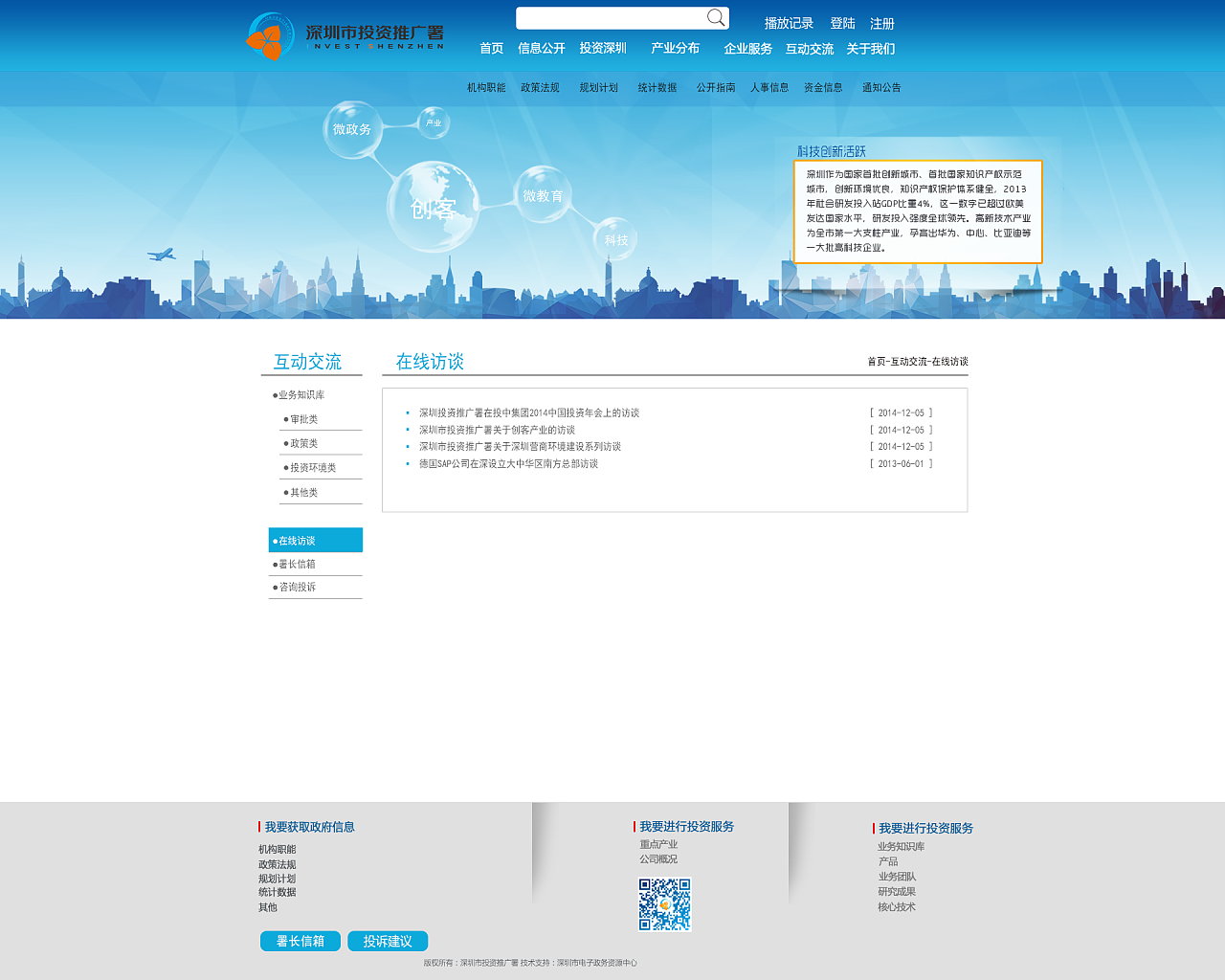 政府網站備選方案