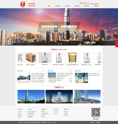 深圳市永多泰防水涂裝科技網站建設 _建材廠商網站_深圳企業網站建設|行業門戶策劃|軟件開發_科筑網絡(深圳市科筑信息技術)