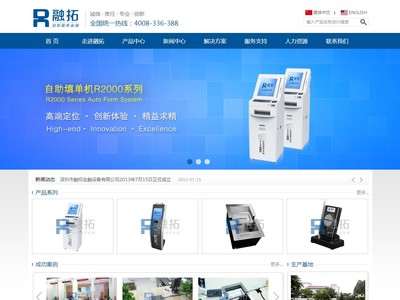 iBlueFinancial藍色大氣金融設備企業模板