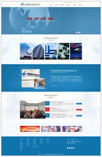 深圳賽格高技術(shù)投資股份網(wǎng)站正式上線，助力企業(yè)數(shù)字化轉(zhuǎn)型